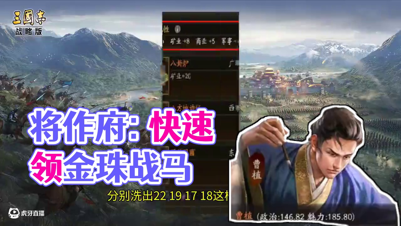 将作府:快速商业100领金珠，农业100领战马的办法。 #三国志战略版 将作府:快速商业100领金珠