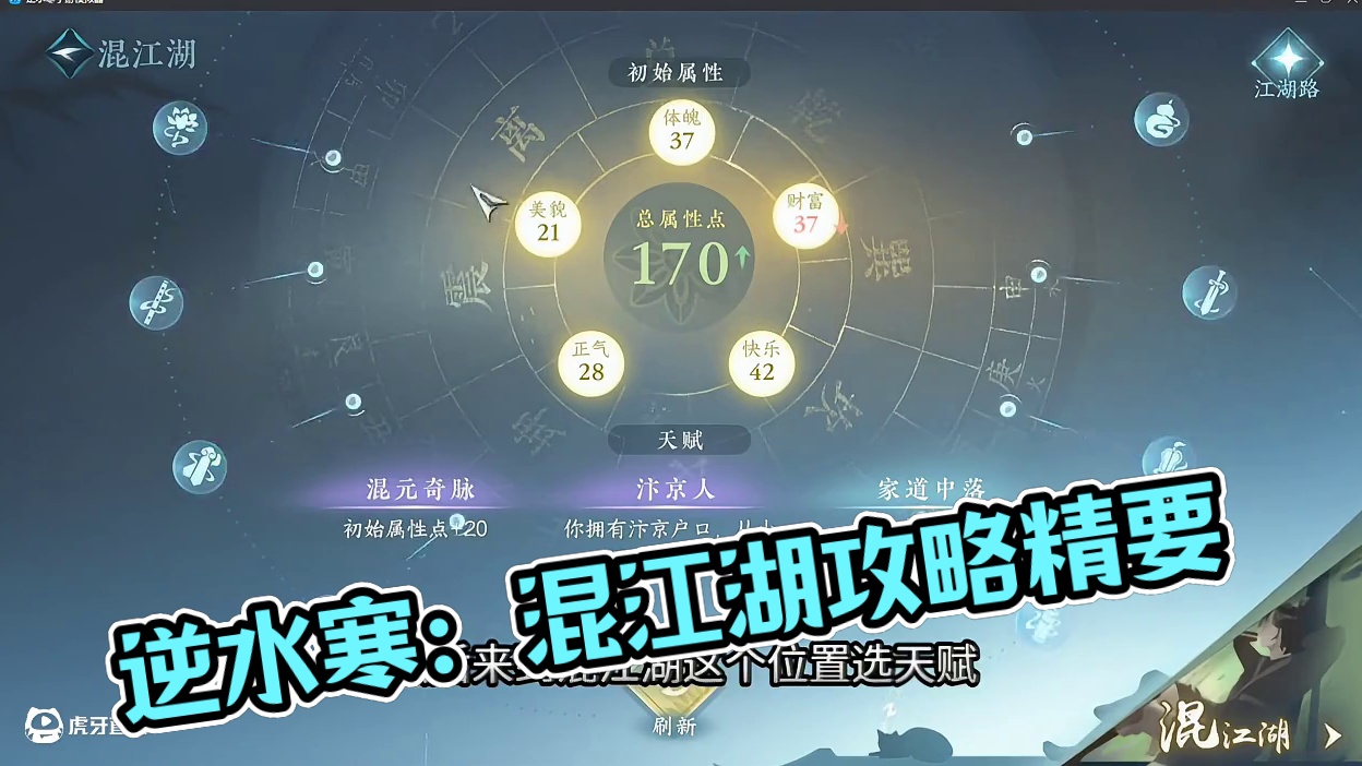 逆水寒手游 混江湖之极速名动攻略 无脑乱点100%成功#逆水寒 #一起打游戏 #逆水寒妈生江湖 #逆