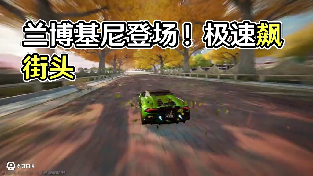 “接下来..换我登场！” 「兰博基尼 Huracán Evo RWD Spyder」现已加入运动街头