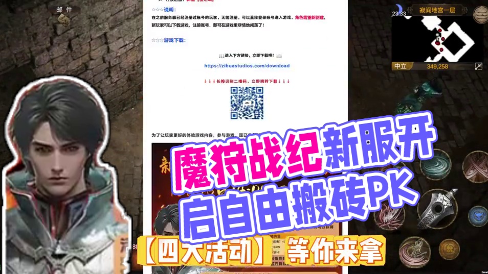 魔狩战纪-m，又一款可搬砖手游，全自由带挂机~新服快来~ #魔狩战纪 #魔狩战纪手游 #手游推荐 #