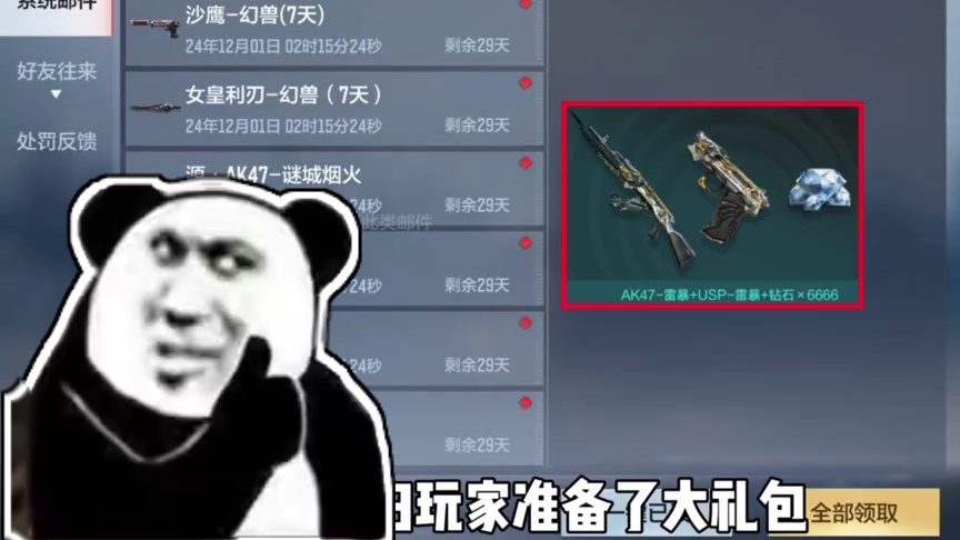 兄弟们还记得你们六年前玩的武器是什么嘛？#cf手游9周年 #cf手游