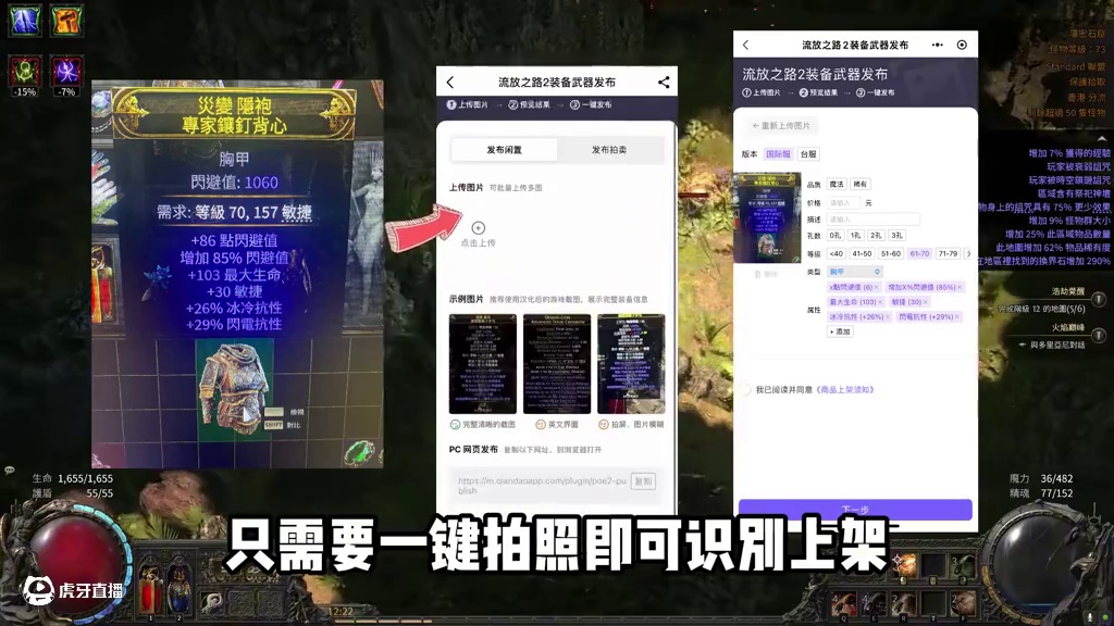 你还在因为不知道装备价值而损失严重嘛，新人快速知晓装备价格！ #流放之路2 #流放之路4.0 #流放