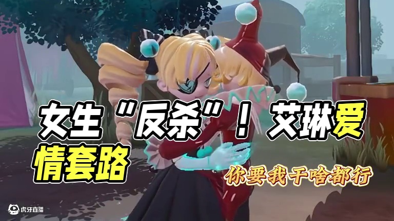 女生的“反杀” #第五蛋格 #蛋仔派对