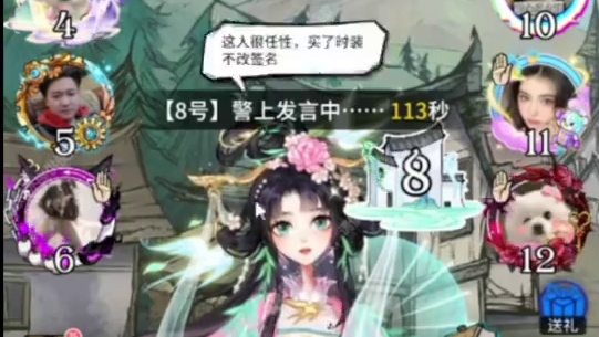 我说了我是守卫！怎么就是不刀我！ #网易狼人杀 #狼人杀星赏金计划 #狼人杀 #狼人杀官方正版 #网