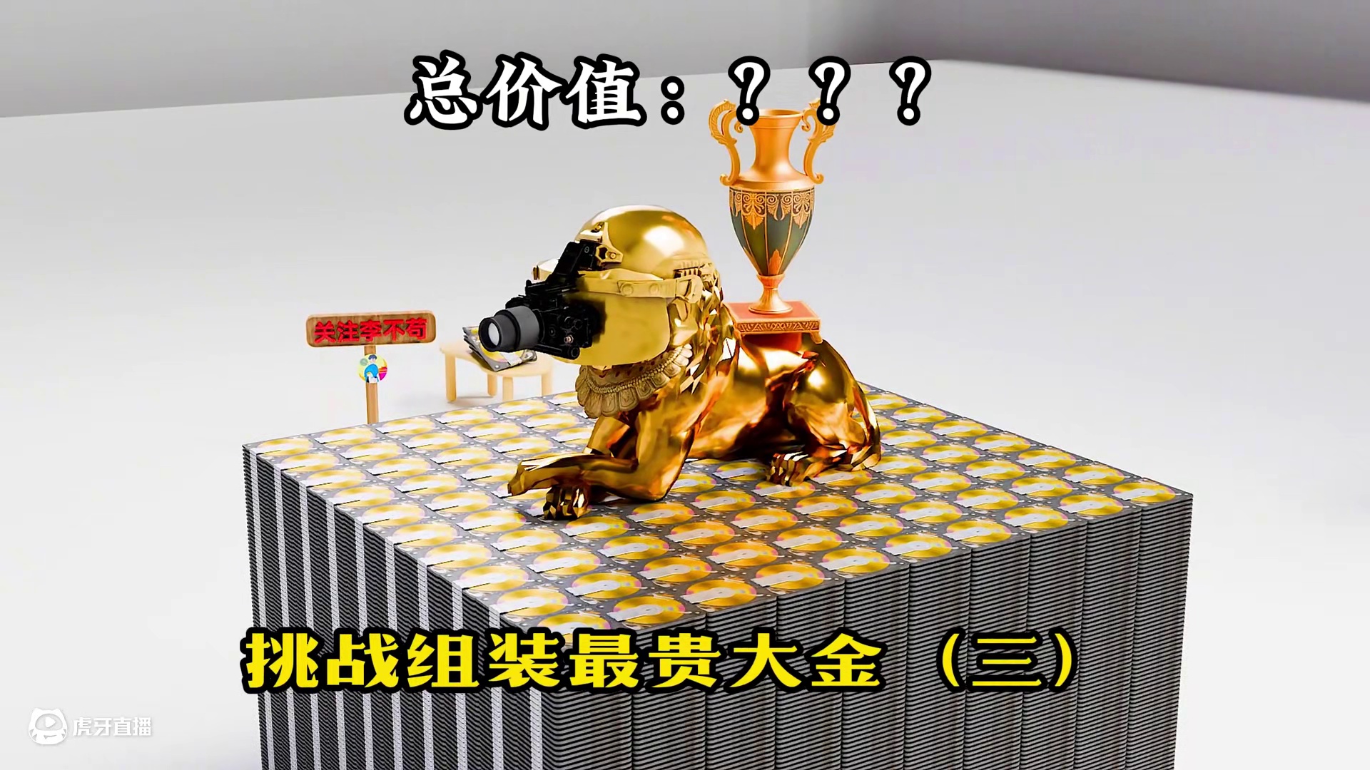 暗区整活：挑战组装最贵大金（三） #暗区热门稿件大赏 #暗区冬季创作计划 #暗区突围