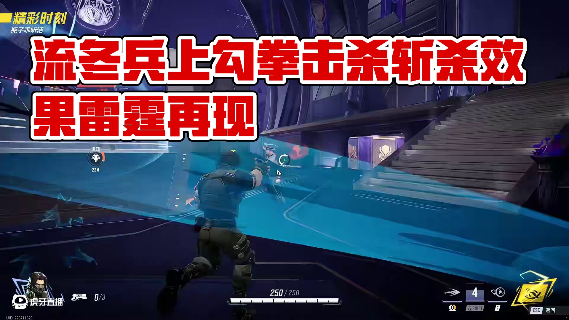 再来流冬兵无限大招，太好玩了 #漫威争锋 #漫威争锋全球上线 #漫威争锋无限再启