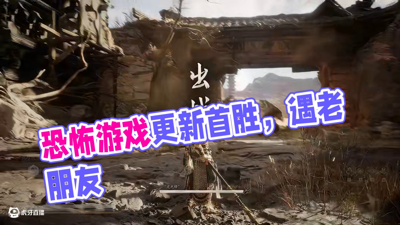 想看什么打在评论区 #steam游戏 #恐怖游戏 第一天播的就不是恐怖游戏