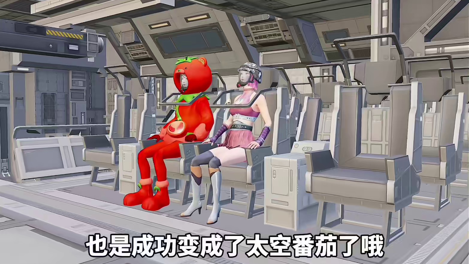 红熊茄茄？叫我番茄杀手！ #和平精英 #和平精英萌趣皮肤种草企划 #萌趣皮肤红熊茄茄