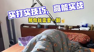 都是實打實的技巧??！