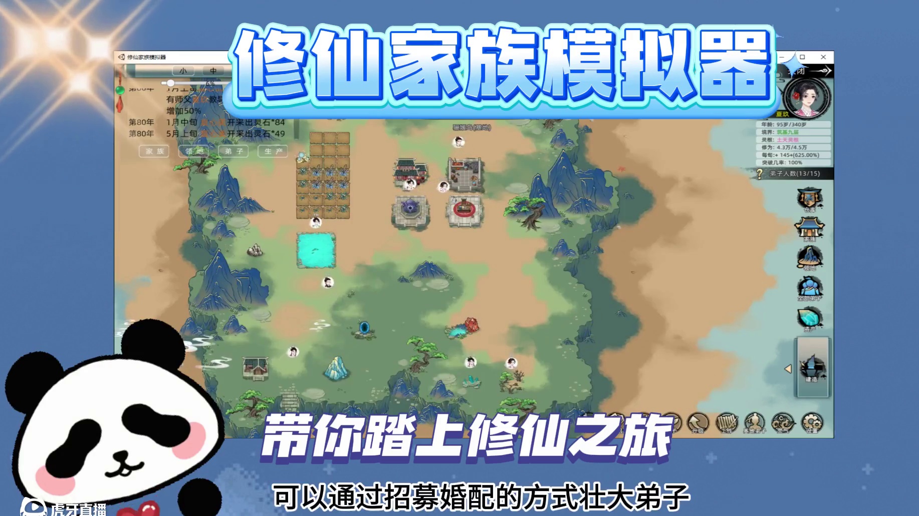 修仙家族模拟器:超详细的晋级金丹攻略，希望能够帮助道友们顺利突破金丹