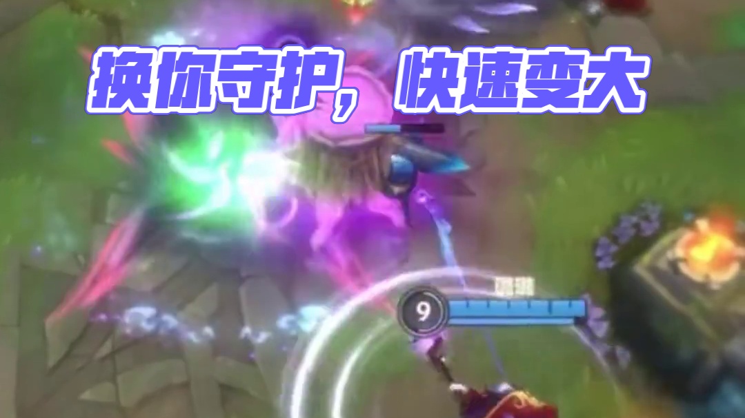 这次换我们来守护你