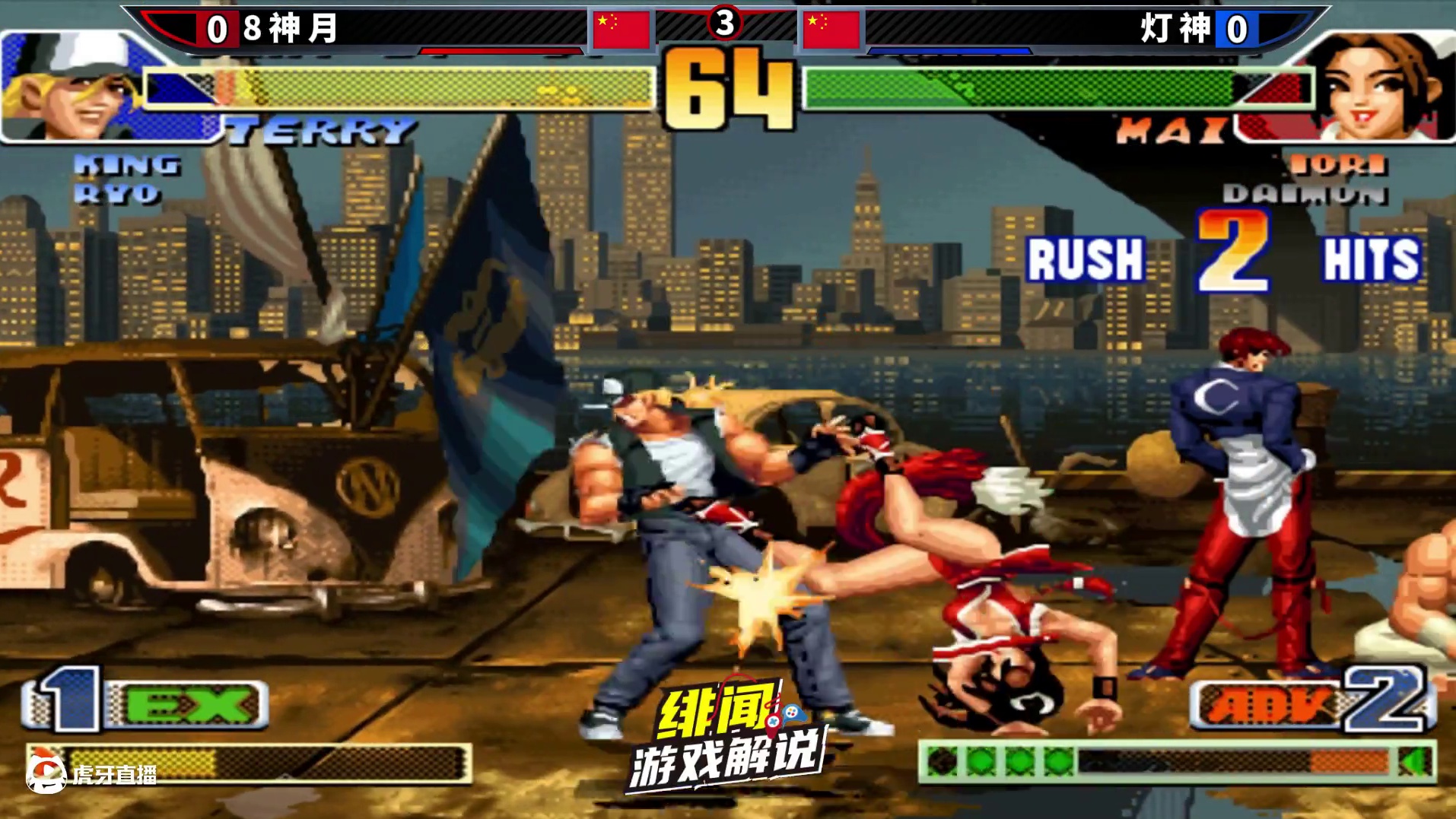 拳皇98c：互换主力对决！灯神的大门触发百分百空手接白刃