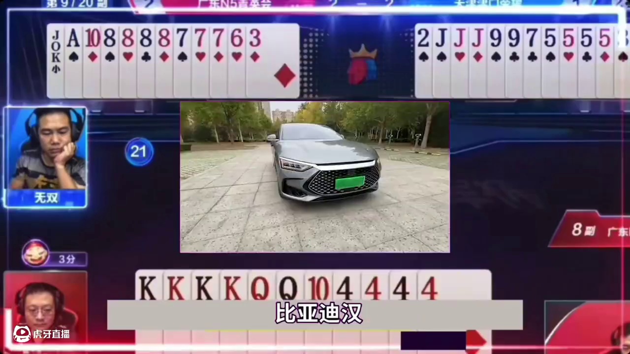 斗地主：千年罕见离谱四炮翻盘局！铁牌撞上大贪官！结局太奇葩#斗地主残局 #斗地主 #瓜子二手车 #内