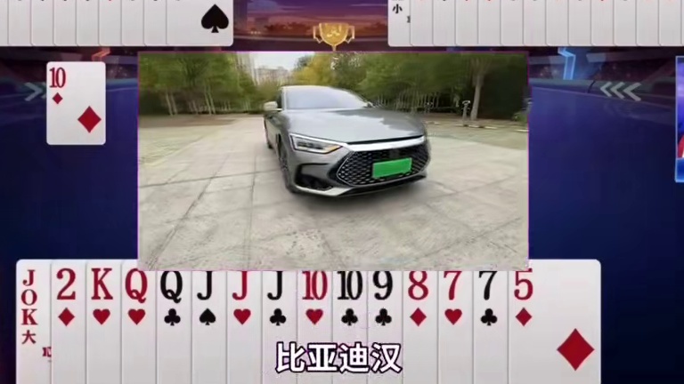 斗地主：千年罕见十万战力神仙打架！铁牌撞上战力第一！结局逆天#斗地主残局 #斗地主 #瓜子二手车