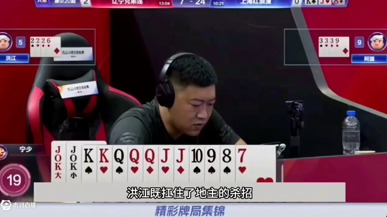 斗地主：十年罕见顶级至尊翻车局！贪炸贪到骨子里！结局傻眼了#斗地主残局 #斗地主 #瓜子二手车 #内