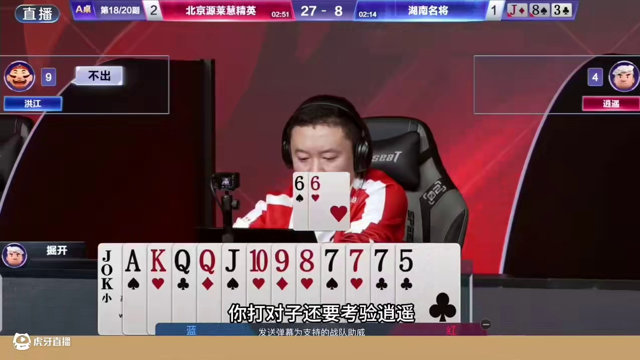 斗地主：掘开这牌真的太神了！塑料牌绝地反攻！战力第一名不虚传#斗地主残局 #斗地主 #瓜子二手车 #