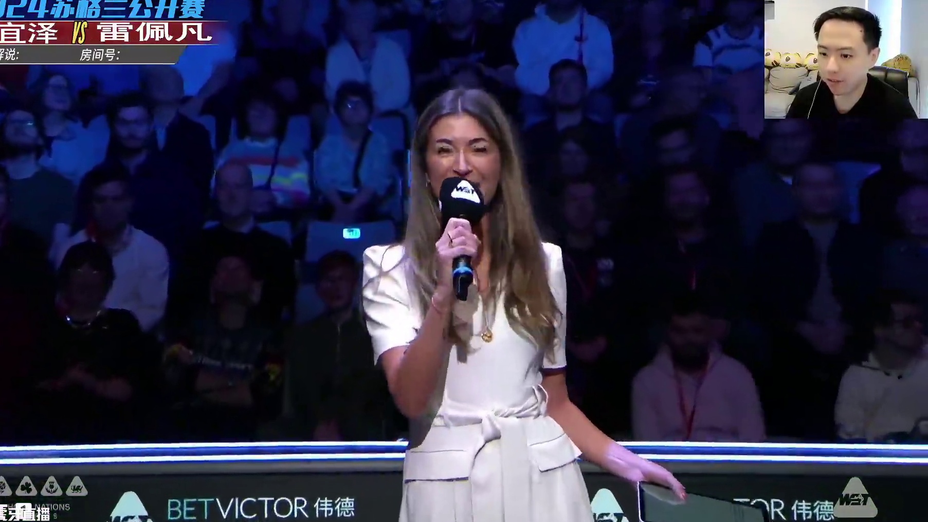 吴宜泽VS雷佩凡 2024斯诺克苏格兰公开赛决赛 第一阶段 肖国栋解说上半场