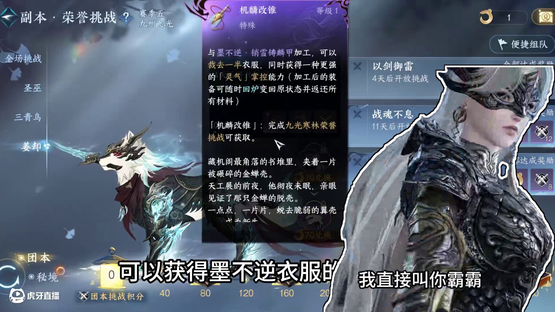 御铁衣联赛英雄本开放搭配祈珍推荐 #逆水寒手游 #逆水寒手游攻略 #逆水寒全民制作人   #逆水寒妈