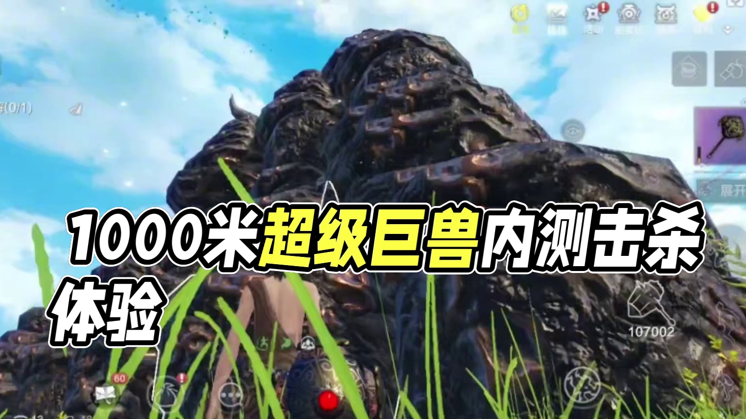 四周年开放1000米长的超级巨兽？游戏内不是一直都有吗 内测时期最肉的存在 掉落顶级面具图纸 十分期