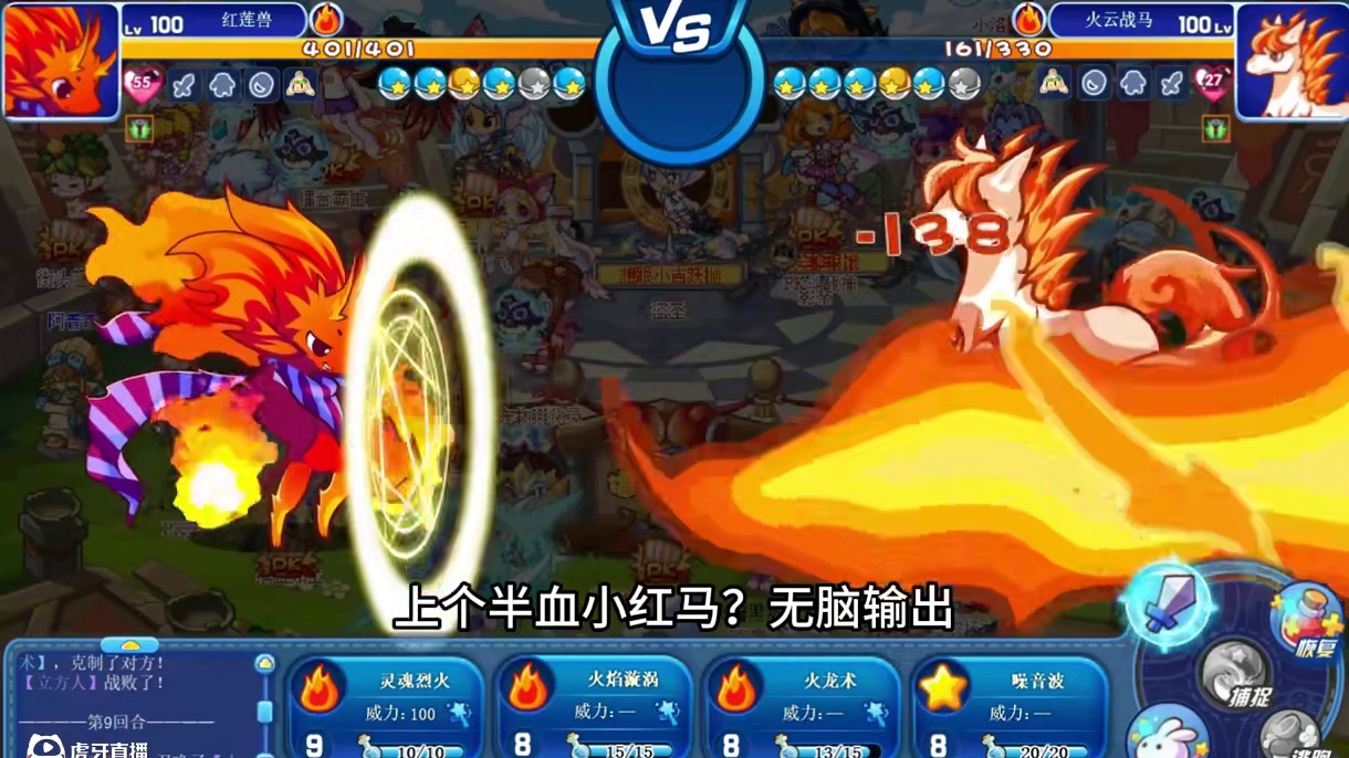 互相伤害吧！#游戏 #游戏日常 #游戏解说 #游戏分享 #洛克王国