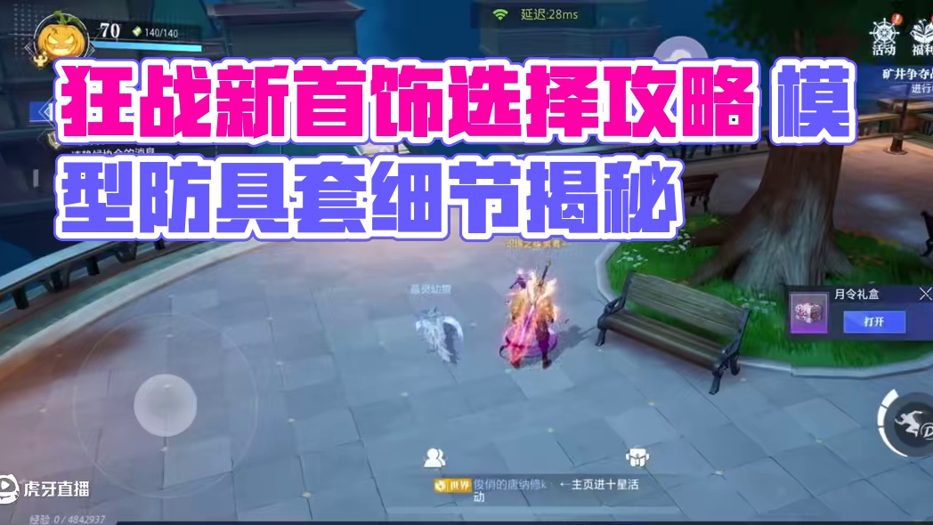 #晶核coa攻略 #晶核coa #晶核全民星计划 #晶核狂战士 #晶核  魔心狂战新首饰选择与分析，