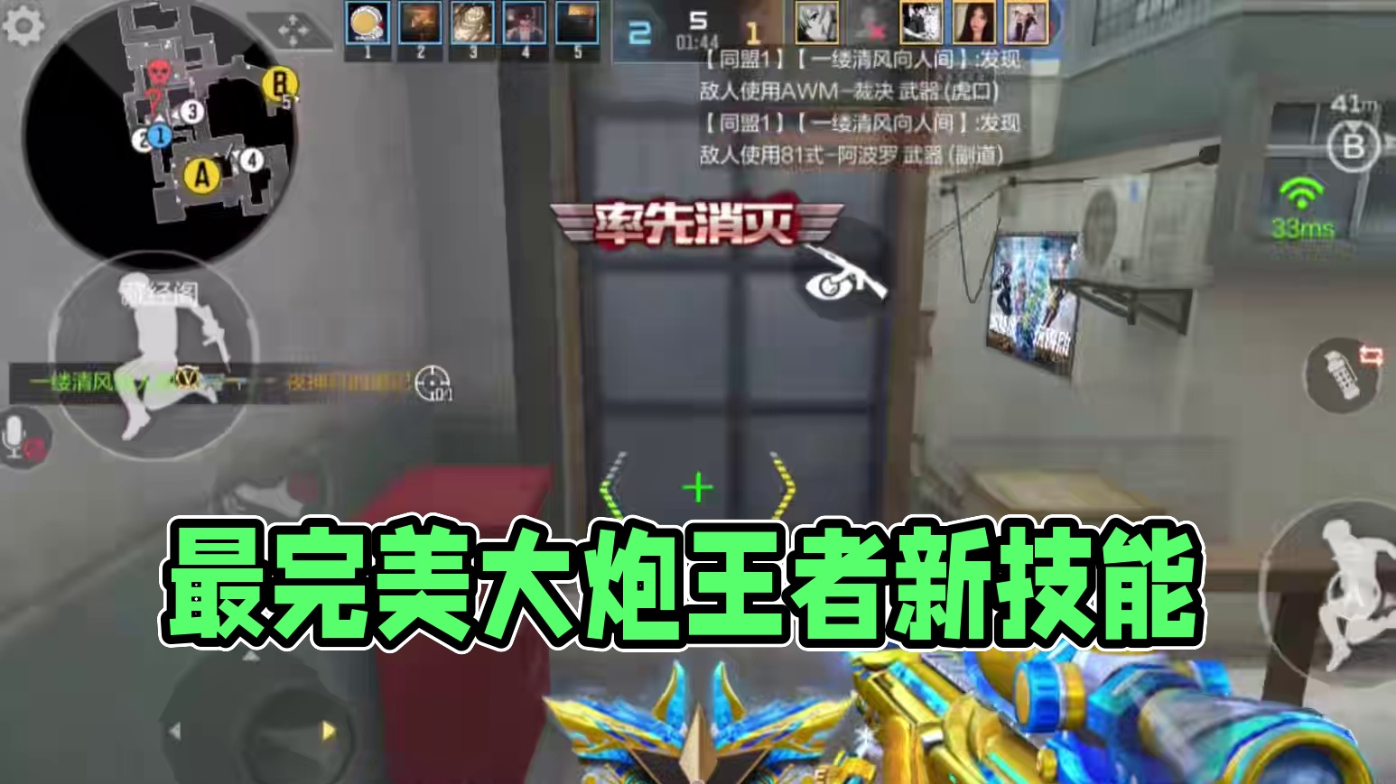 目前最完美的大炮#穿越火线手游