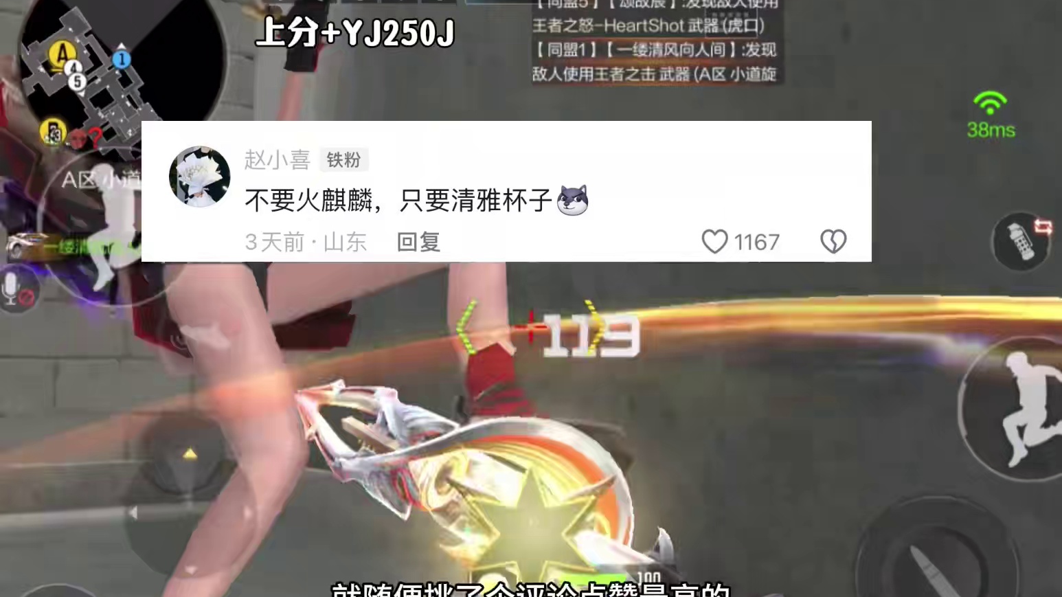 你们要的火麒麟他来了#穿越火线手游