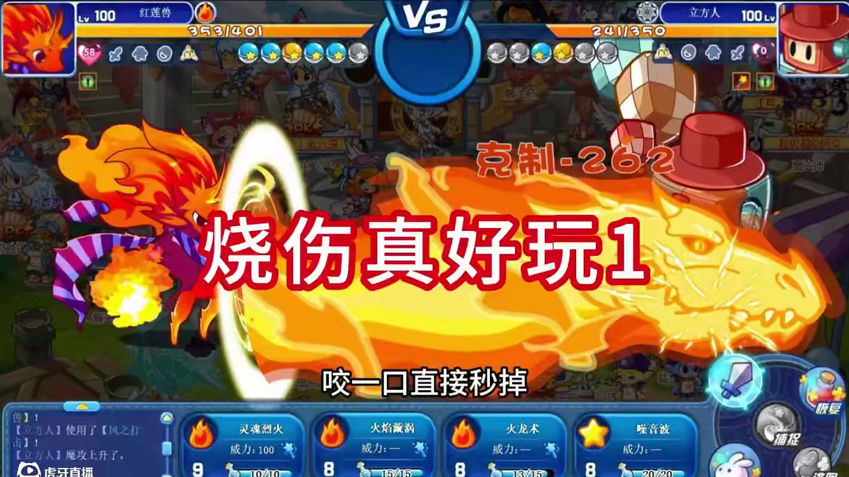 烧伤真好玩1#游戏 #游戏日常 #游戏分享 #游戏解说 #洛克王国