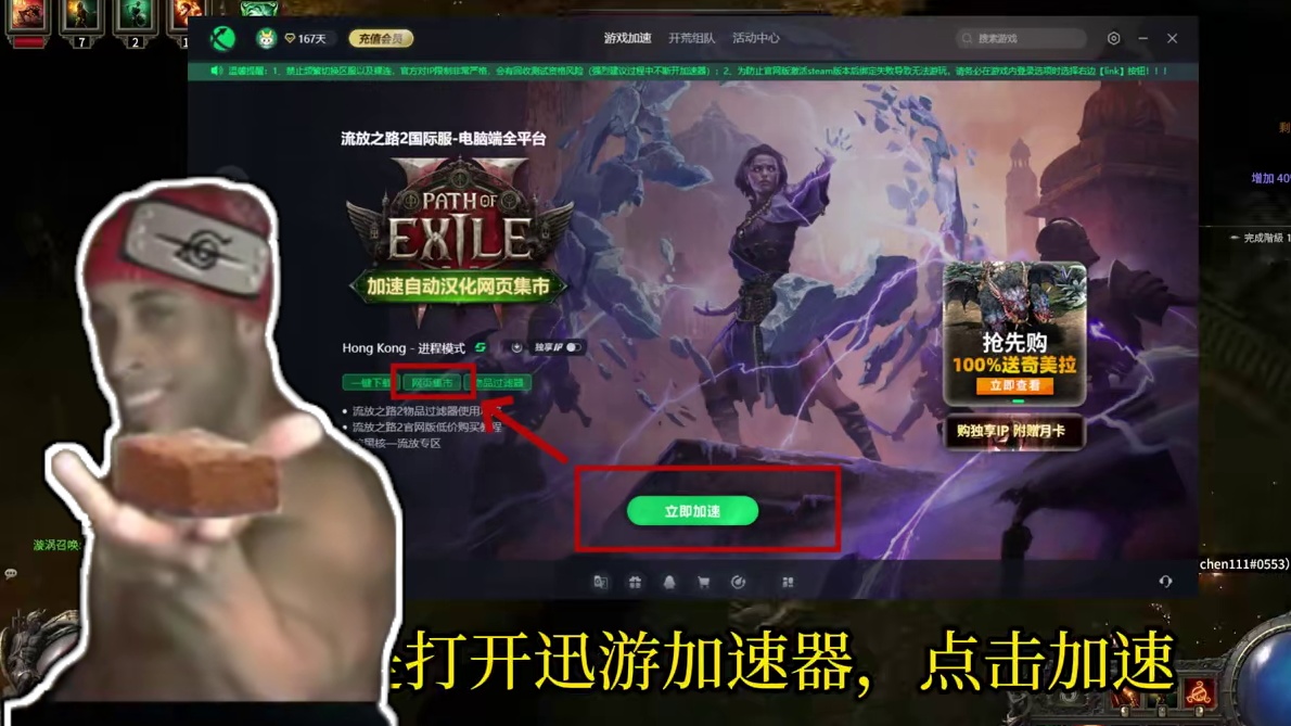 流放之路2 交易系统全解攻略 #游戏搬砖 #教程攻略 #流放之路2