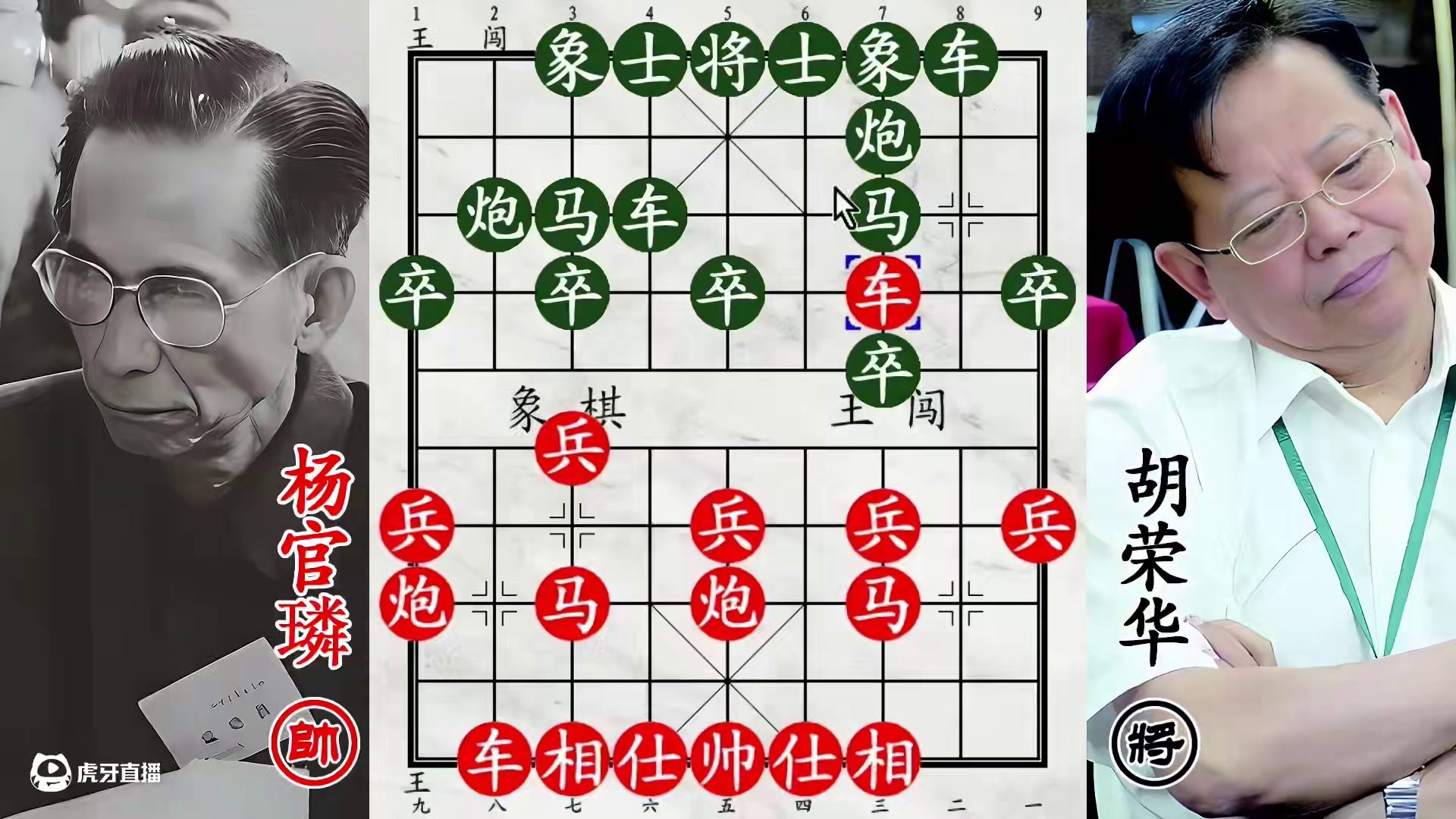 杨官璘开局怒砍胡荣华！弃车在所不惜，只为拿捏司令！