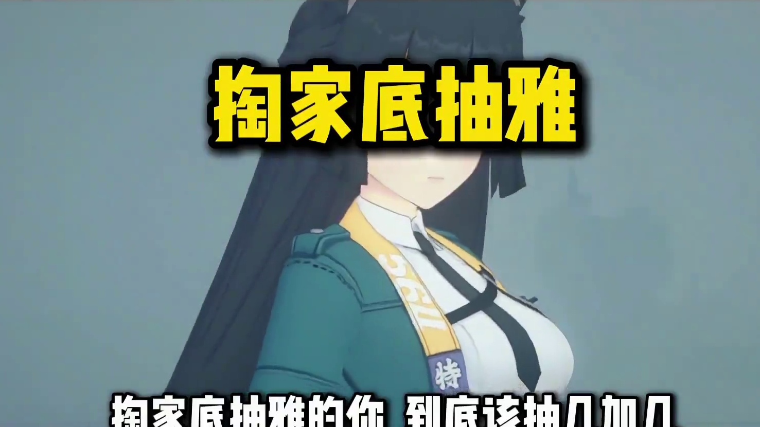 【绝区零困哥】星见雅抽卡规划一篇看懂！星见雅抽卡攻略！ #绝区零 #绝区零星见雅 #游戏内容风向标 