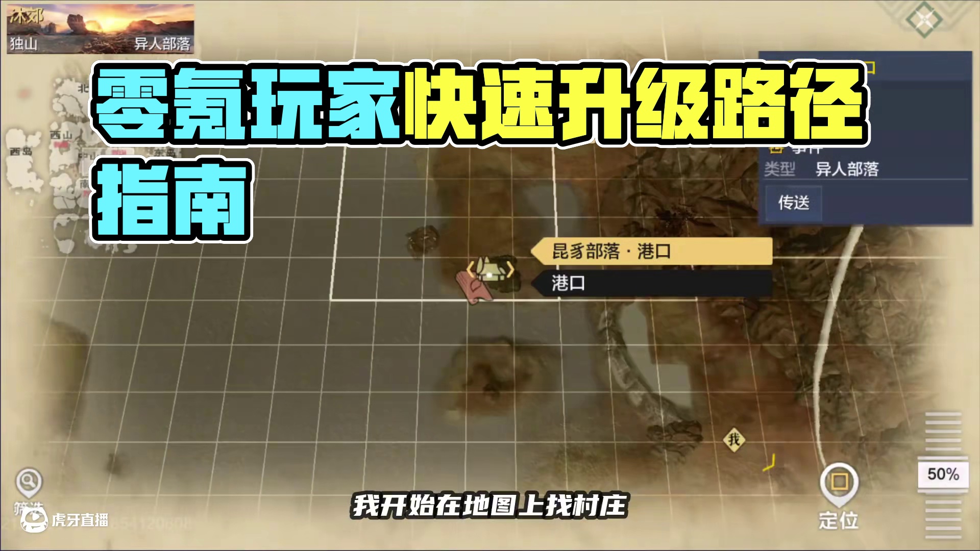 这个大世界游戏零氪怎么玩？开局要做什么 #妄想山海