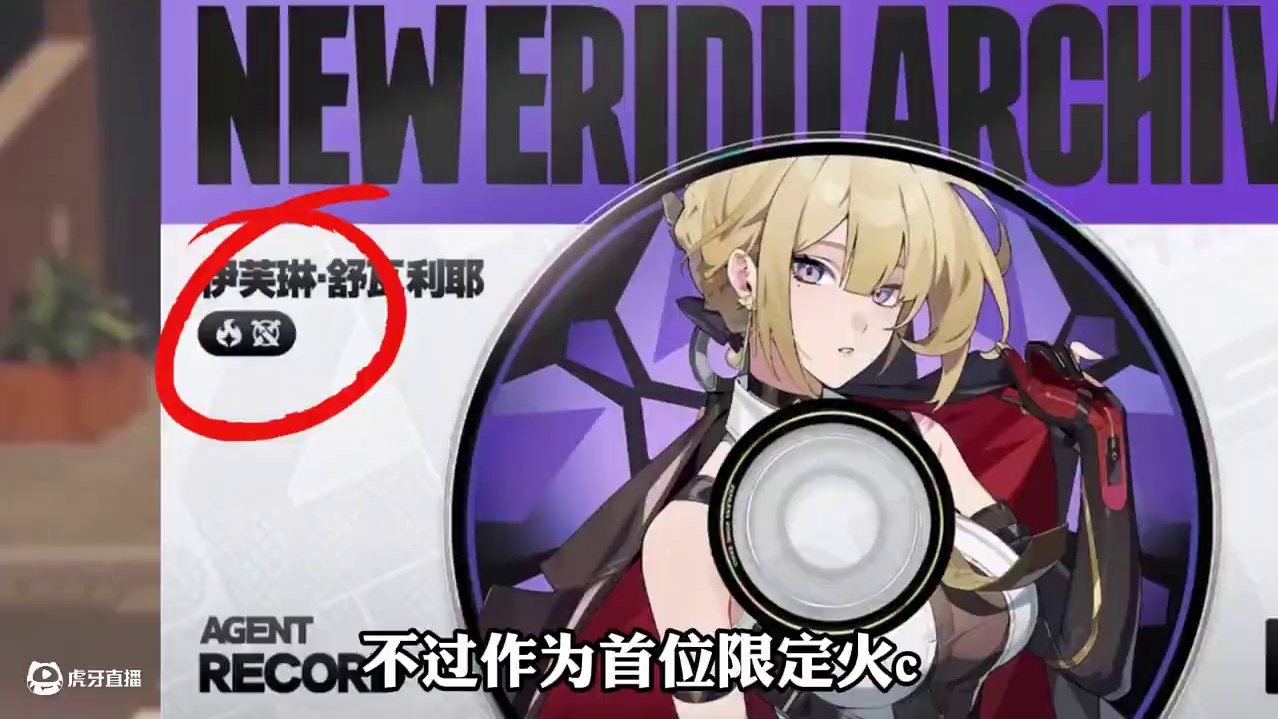 火系强攻伊芙琳，莱特的究极售后？？ #绝区零 #绝区零创作激励计划 #伊芙琳 #绝区零攻略杂谈 #游