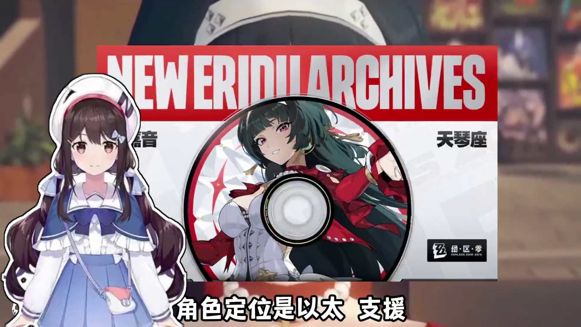 1.5上半确定，以太支援耀嘉音正式签约 #耀嘉音 #绝区零 #绝区零创作激励计划 #游戏内容风向标 