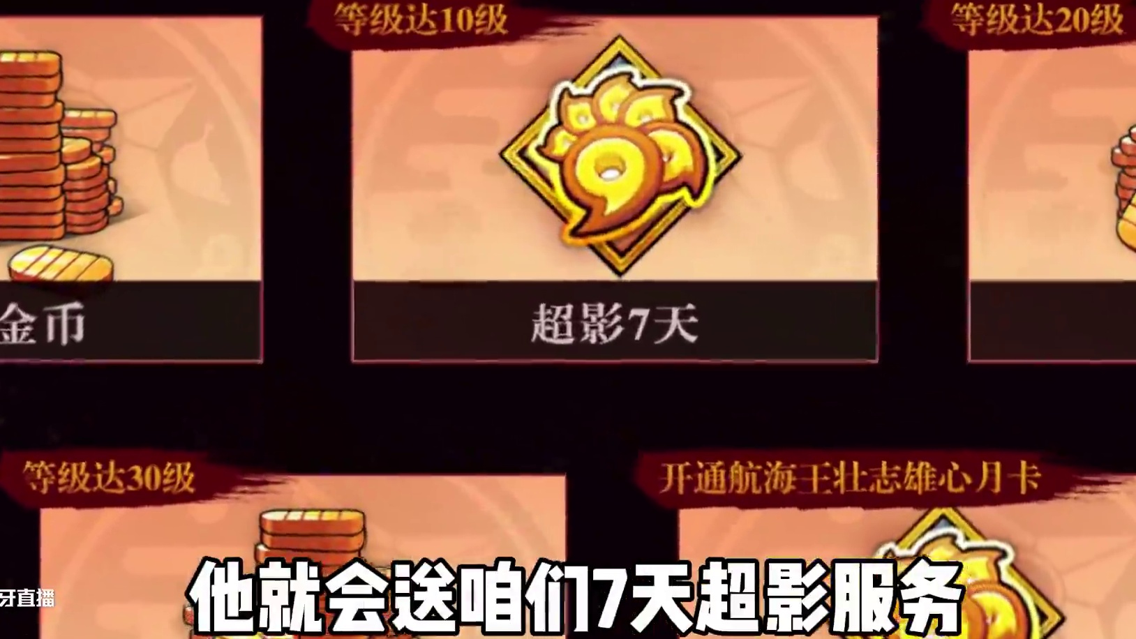 一则短消息！下周记得卡三次的修行之路奖励！ #火影忍者手游