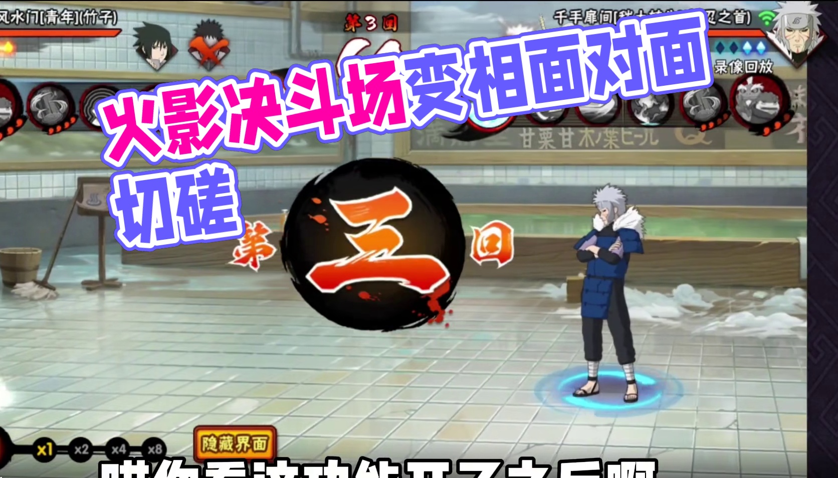 火影要出附近的人功能？变相的决斗场开麦！直接面对面切磋！ #火影忍者手游