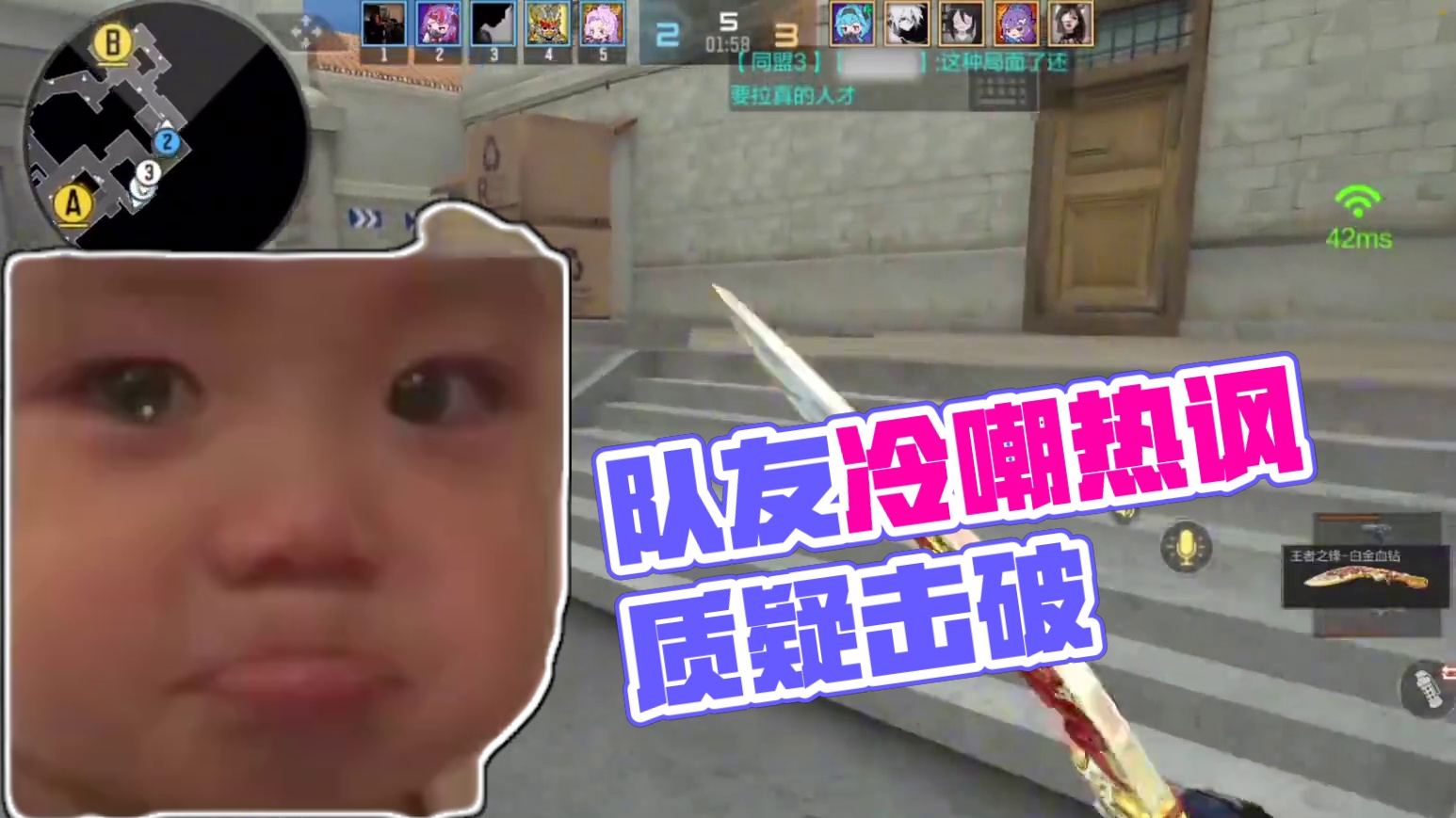 队友对我冷嘲热讽，我只能用实力打破质疑#cf手游 #cf手游9周年