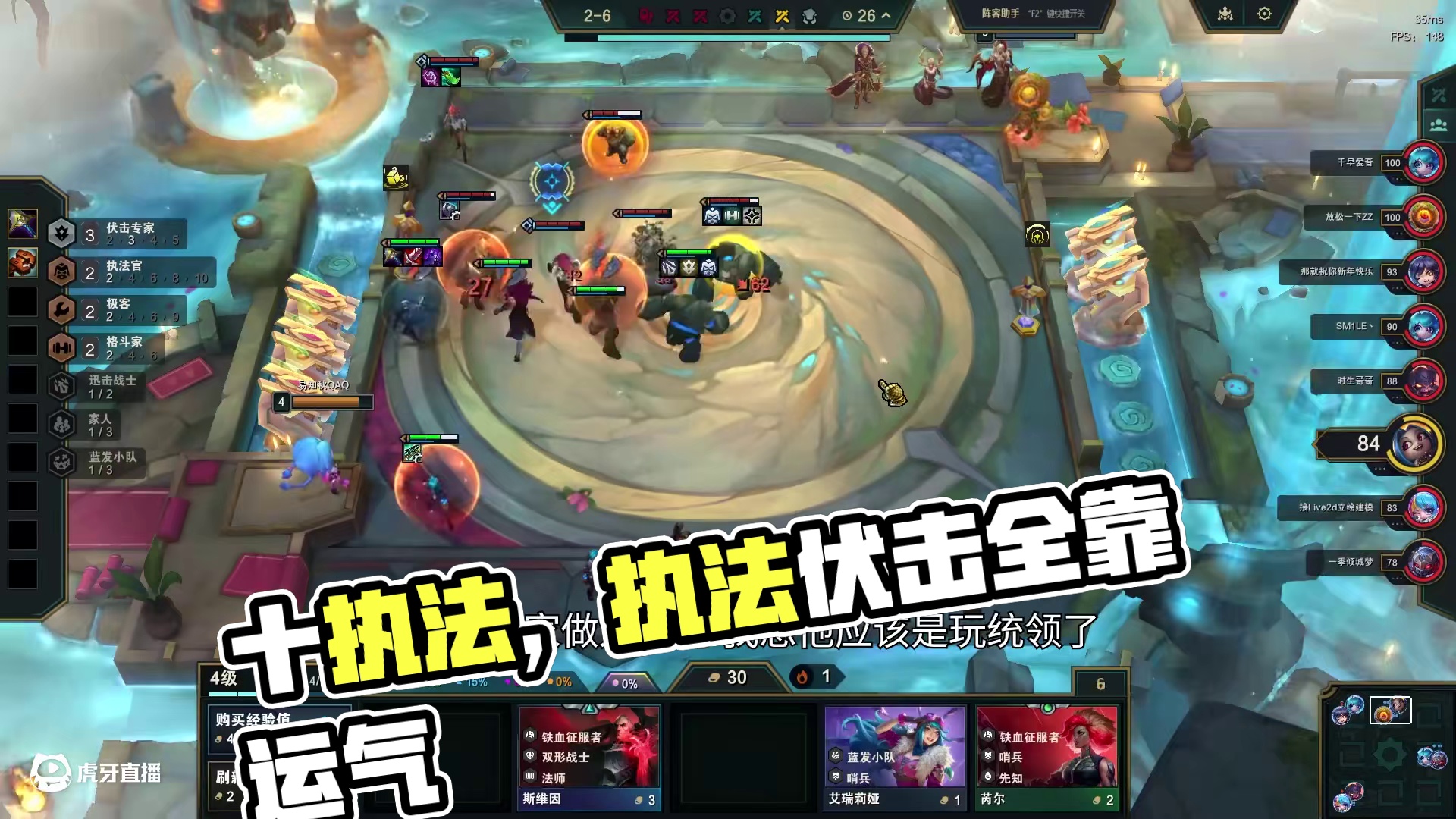 十执法，真好玩开局像是坐牢结果却是爽局。 #云顶之弈