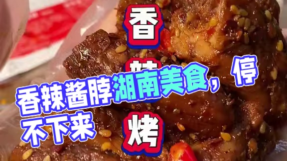 管理期的宝子们也可以吃的小零食 #香辣酱脖  ，吃起来真的是超过瘾~~~#追剧小零食#好吃到停不下来