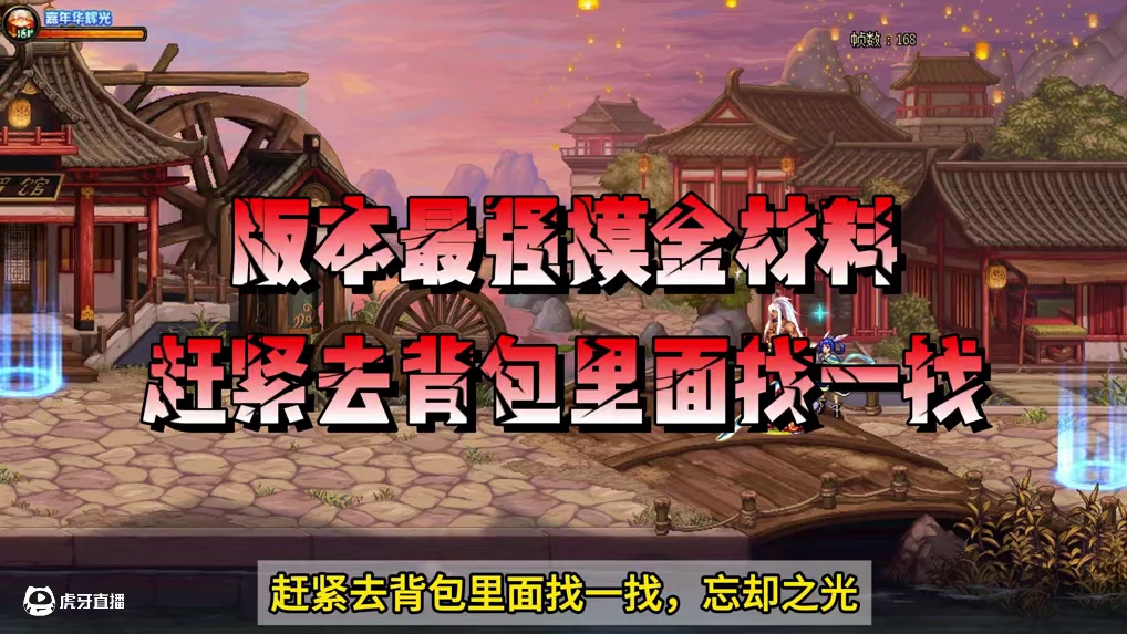 版本最强摸金材料，赶紧去背包找找！ #DNF #地下城与勇士 #DNF嘉年华不打不相识 #DNF超越