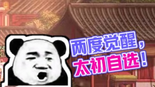 太初融合石怎么选？两个自选别选错了！ #DNF #地下城与勇士 #DNF嘉年华不打不相识 #DNF超