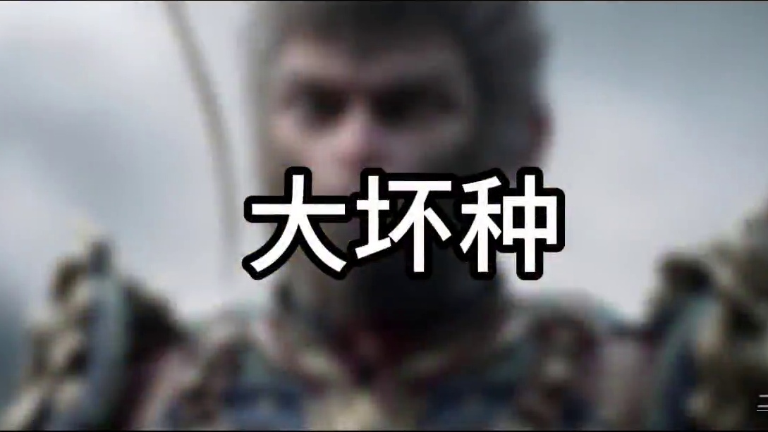 三界最大坏种“火焰山土地公”【黑神杂谈】