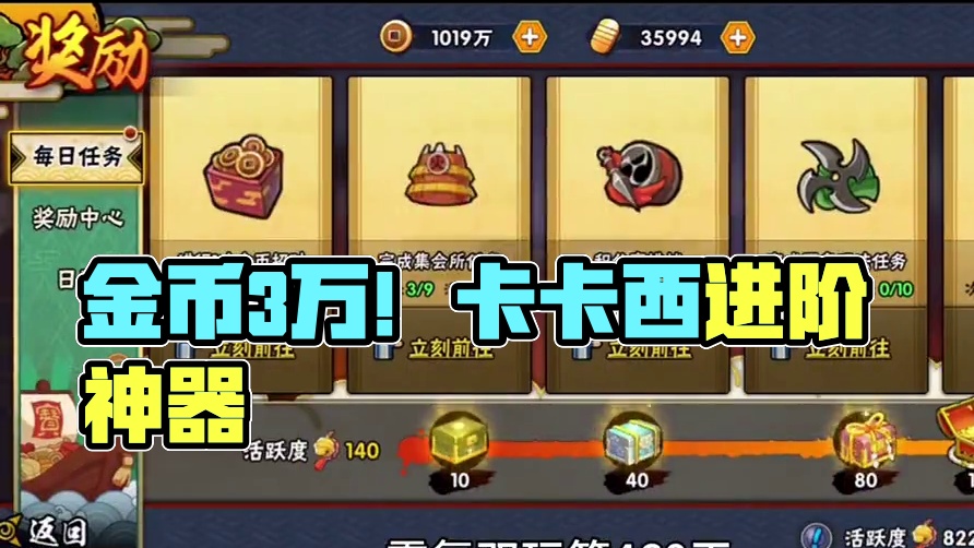 你们现在都有多少金币#火影忍者手游 #游戏日常