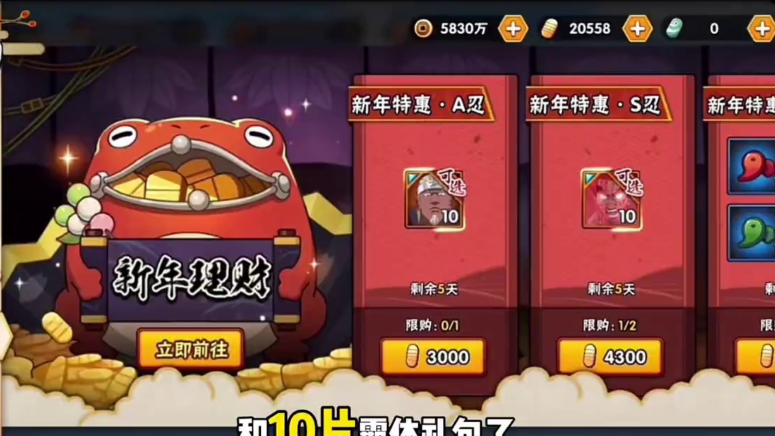 不单单九周年有金币领，新春活动也能白嫖#火影忍者手游