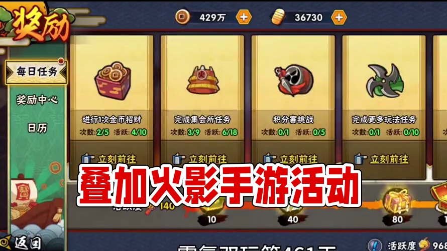 这问题困扰我一整天了，你们说到底能不能叠加#火影忍者手游 #游戏日常