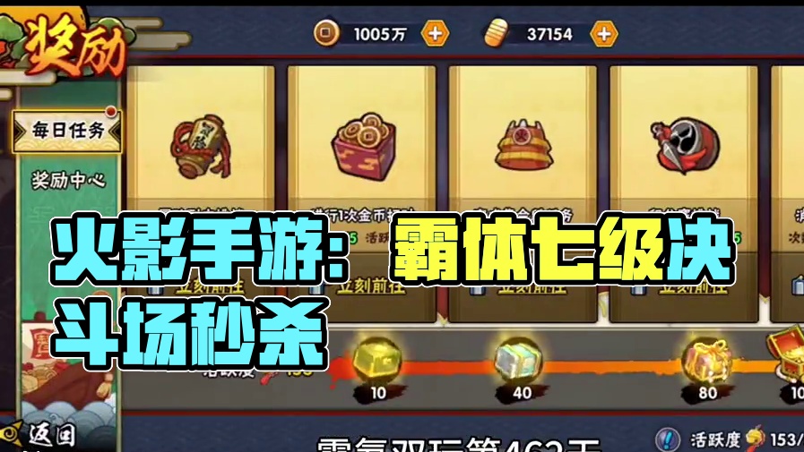 你们都有多少抽现在#火影忍者手游 #游戏日常