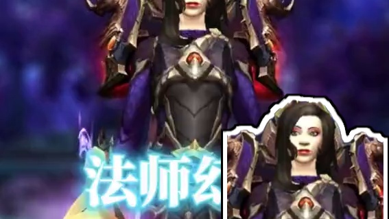 深紫系，魔兽世界人类女法师幻化穿搭分享 #魔兽幻化 #魔兽世界幻化 #法师幻化 #魔兽世界攻略必看 