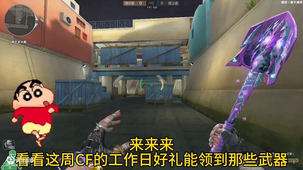 来来来，看看CF这周的工作日好礼能领取那些武器道具（16日到20日之间）#cf巅峰赛 #穿越火线 #