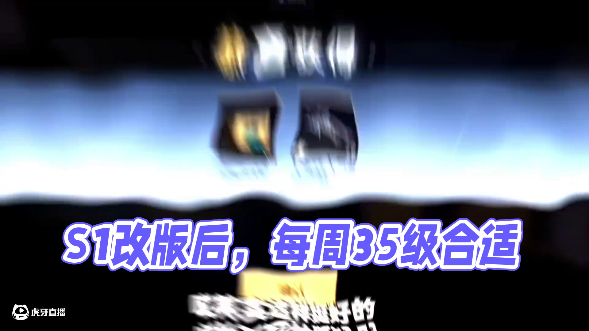 S1赏金令改版后，每周多少级合适? #cf手游9周年 #穿越火线手游 #cf手游