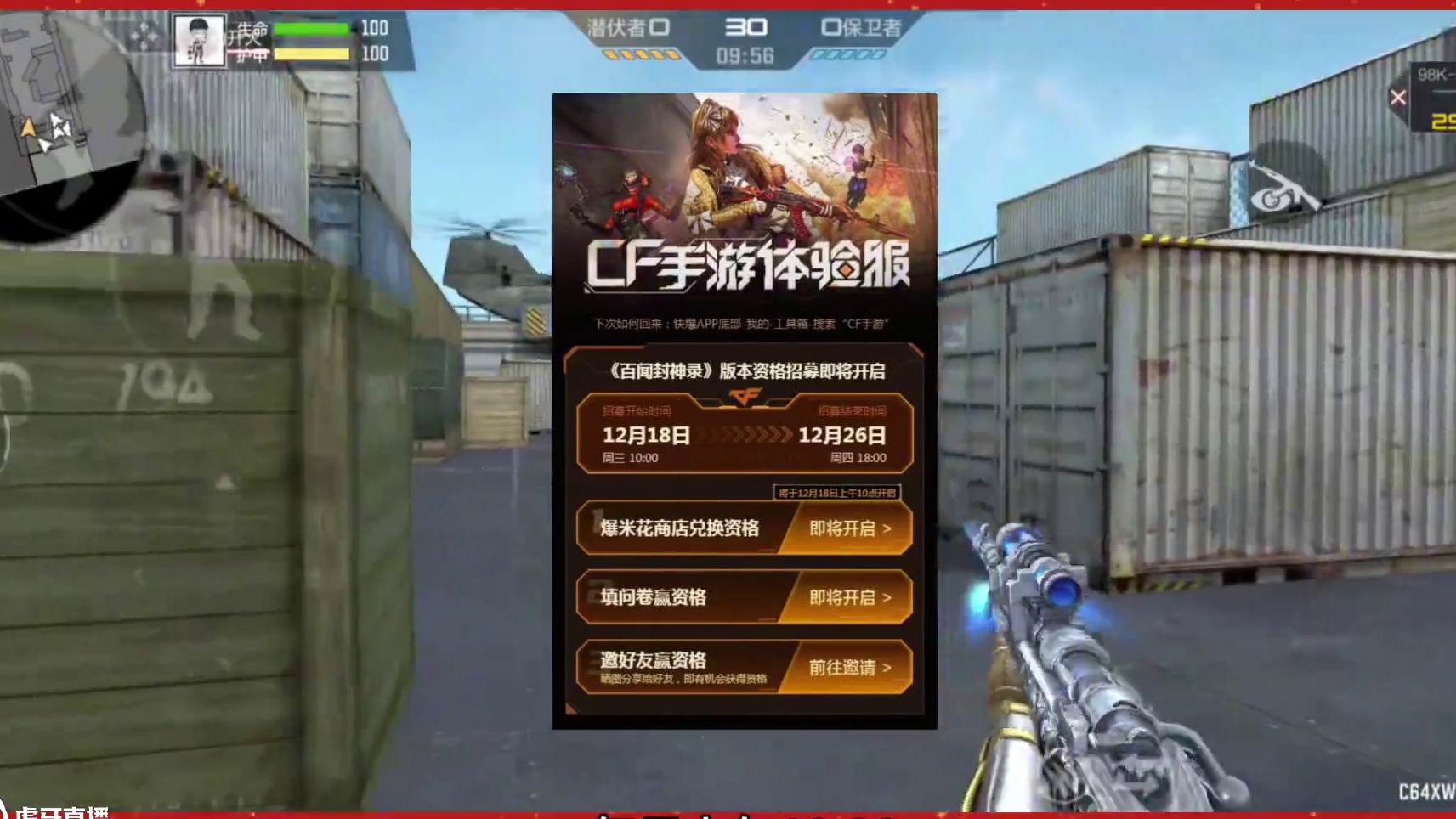 cf手游体验服开始招募了，体验魂兽骑乘射击! #cf手游体验服 #CF手游体验服资格